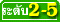 ครู ระดับ 2-5