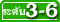 นักแนะแนวการศึกษาและอาชีพ ระดับ 3-6