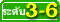 นักแนะแนวการศึกษาและอาชีพ ระดับ 3-6