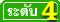 ˹ҷɵ   дѺ 4
